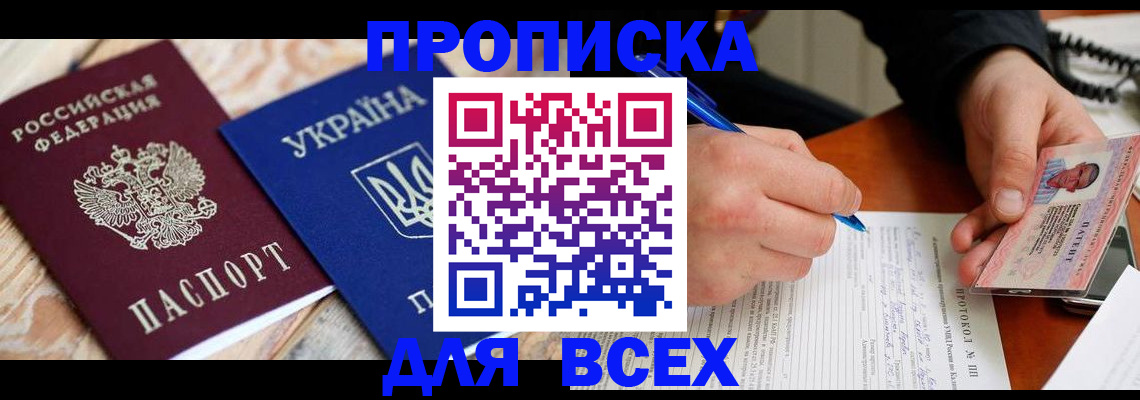 регистрация в Красном Сулине