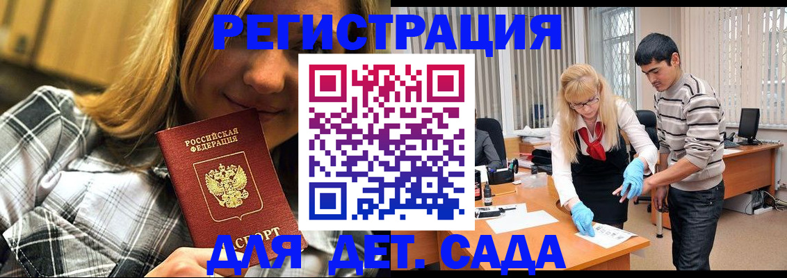 прописка 2025 в Красном Сулине