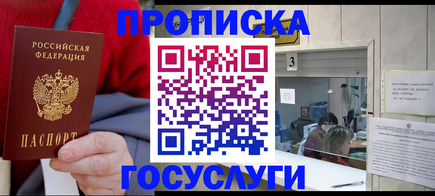 миграционный учет в Красном Сулине