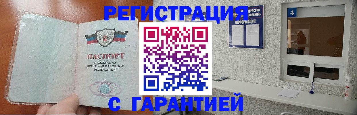 временная регистрация 2025 в Красном Сулине
